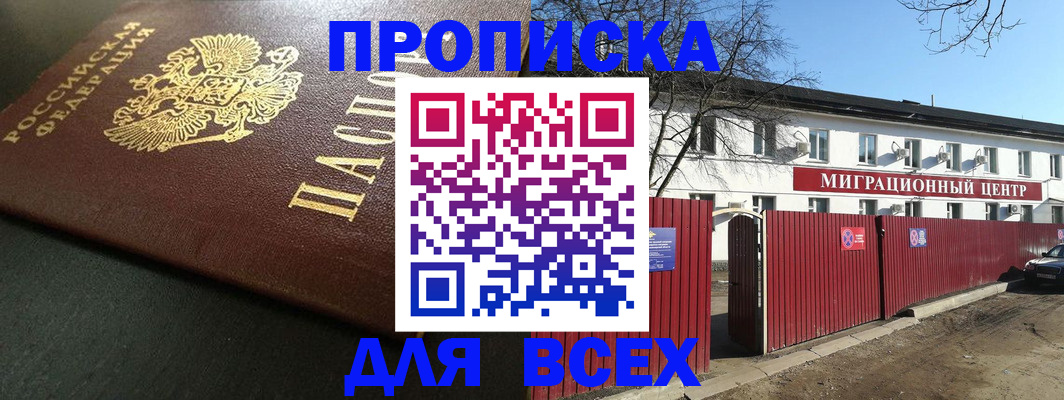временная регистрация 2025 в Торопеце