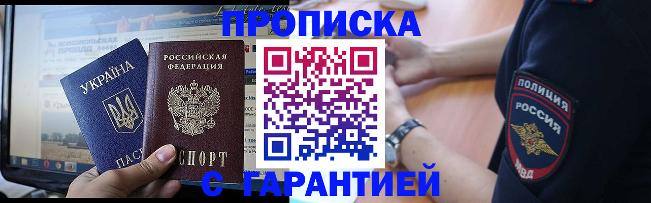 прописка для кредита в Торопеце